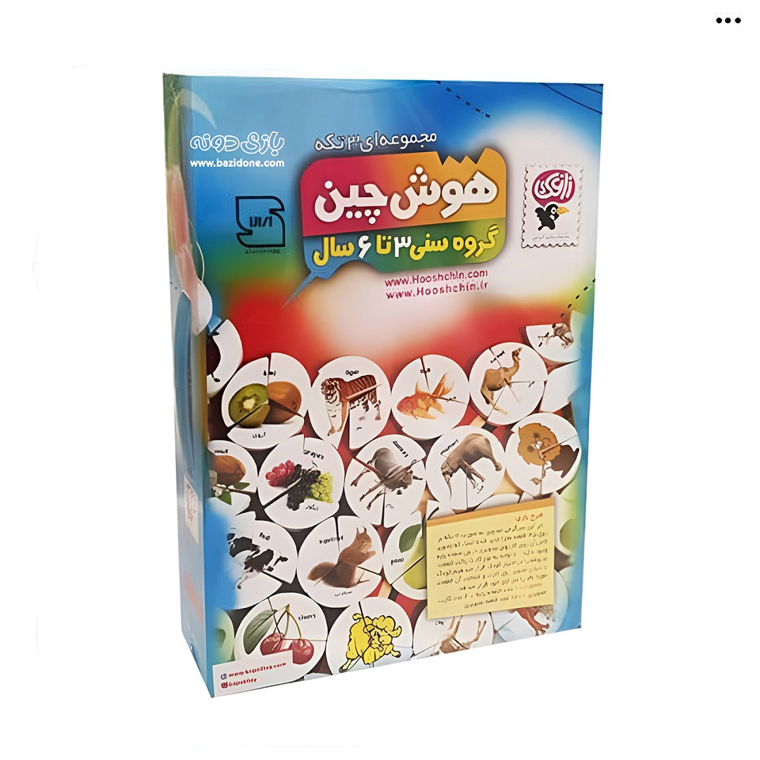 هوش چین سه تکه واقعی